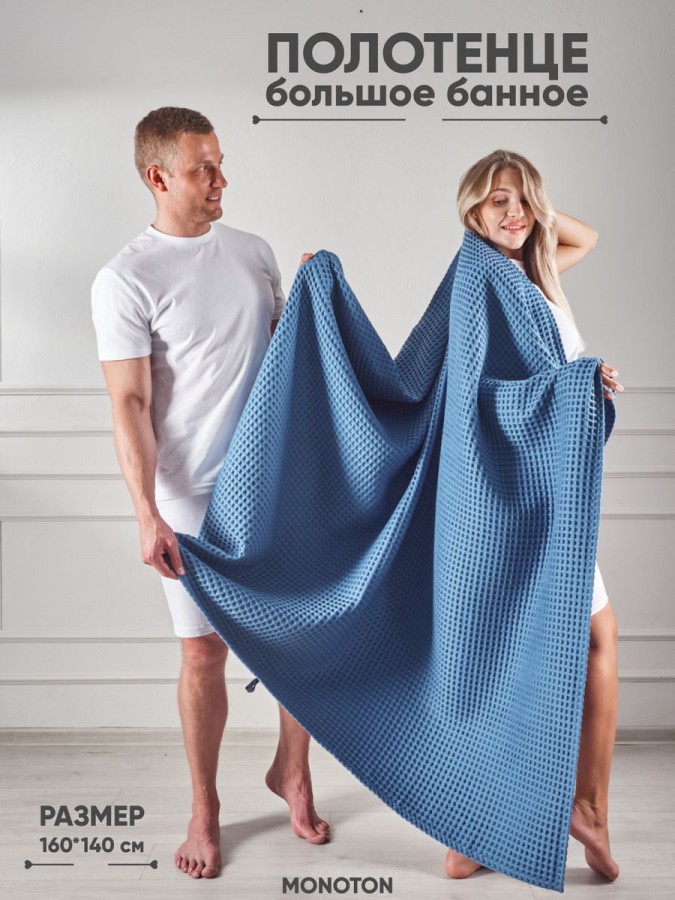 Полотенце вафельное большое хлопок - 3