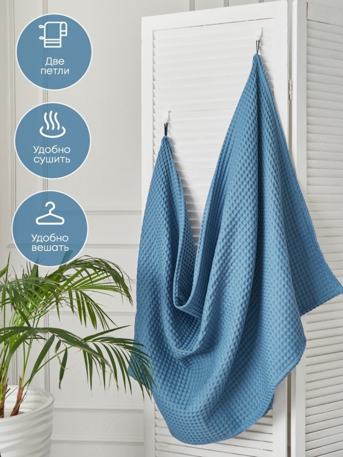 Полотенце вафельное большое хлопок - 4