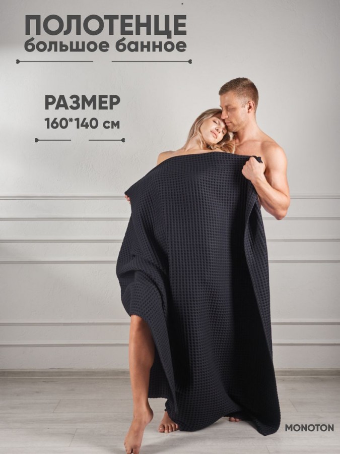 Полотенце вафельное большое хлопок - 3
