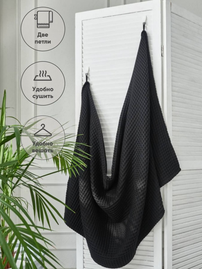 Полотенце вафельное большое хлопок - 4