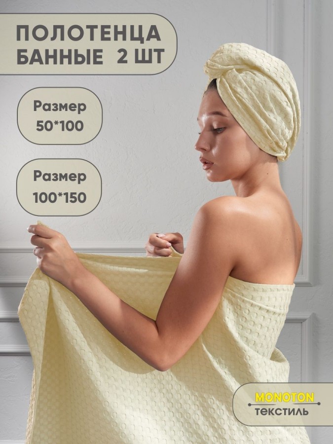 Полотенце вафельное для бани сауны - 6