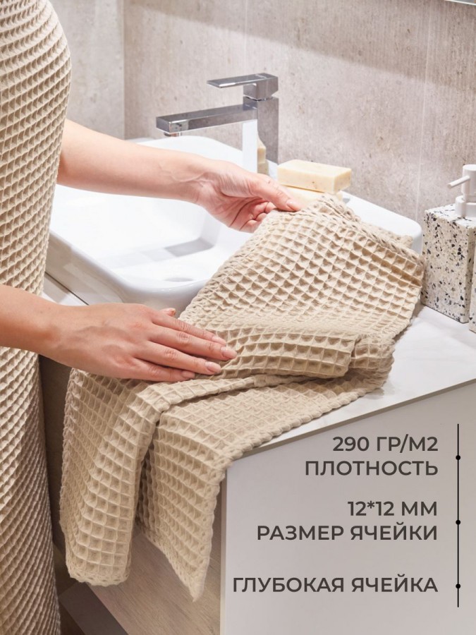 Набор банных вафельных полотенец 3 шт - 7