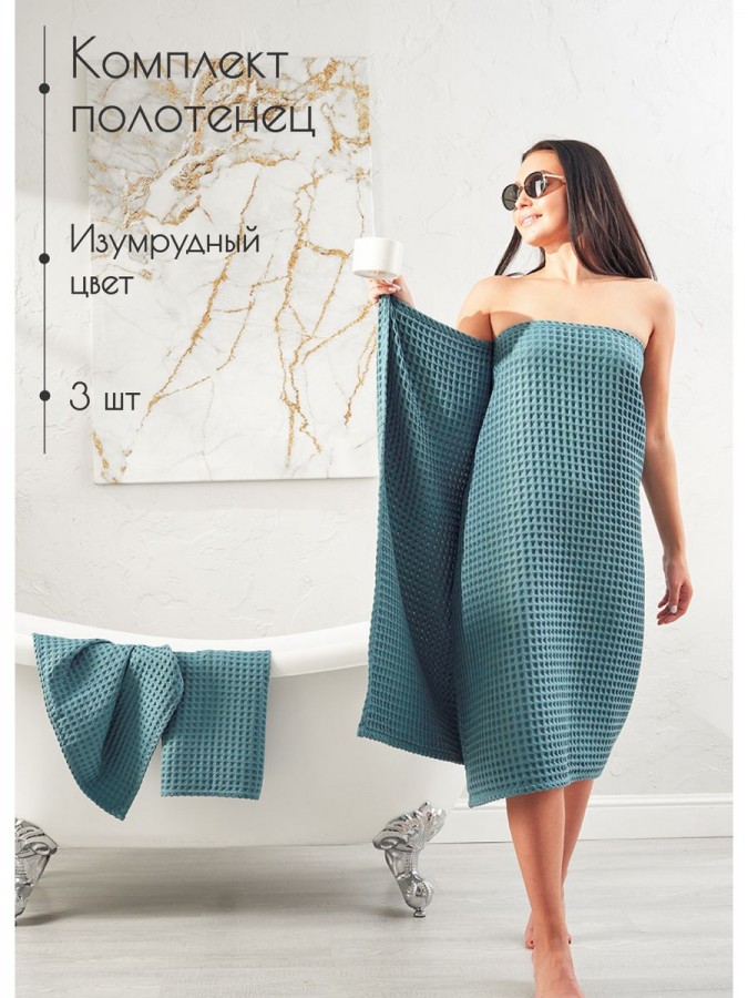 Набор вафельные полотенца 50х65-2шт, 90х140 -1шт хлопок - 2