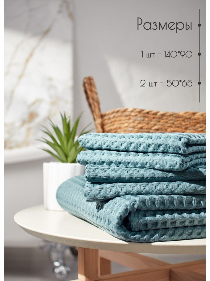 Набор вафельные полотенца 50х65-2шт, 90х140 -1шт хлопок - 4