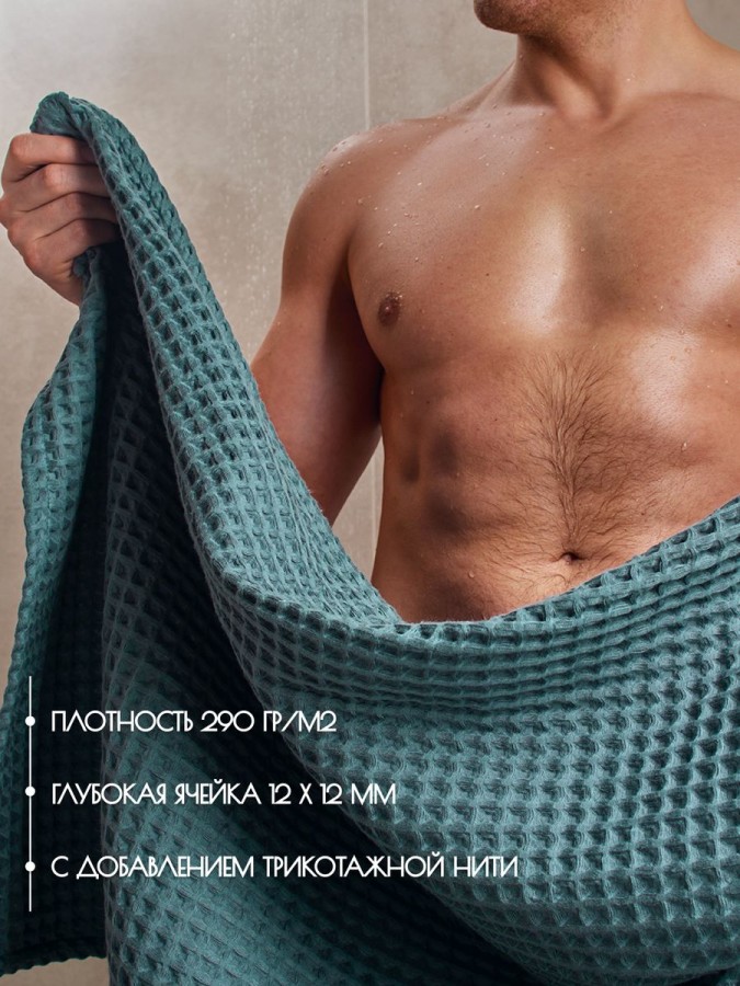 Полотенце банное вафельное хлопок 110 х 65 см - 7