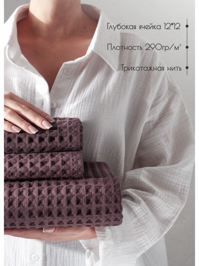 Набор вафельные полотенца 50х65-2шт, 90х140 -1шт хлопок - 4