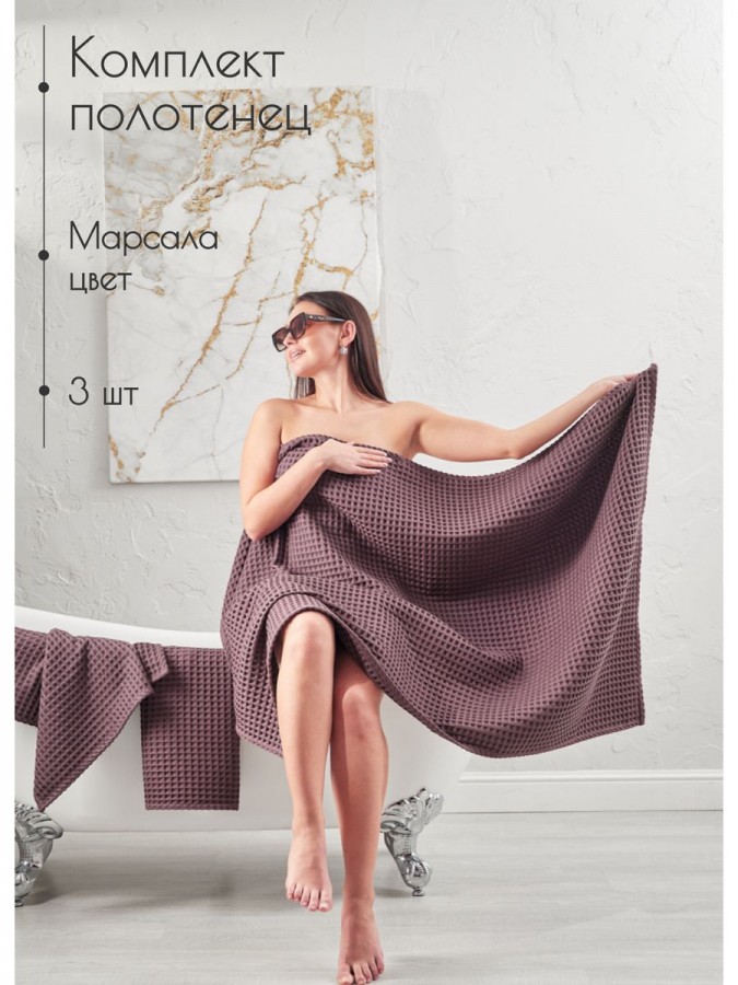 Набор вафельные полотенца 50х65-2шт, 90х140 -1шт хлопок - 6