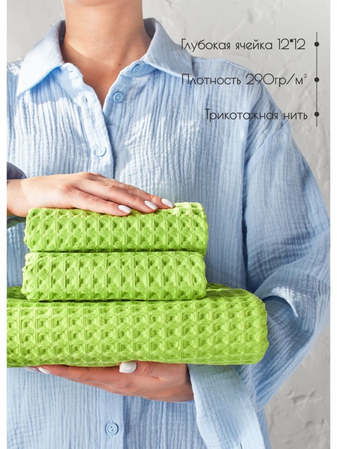 Набор вафельные полотенца 50х65-2шт, 90х140 -1шт хлопок - 2