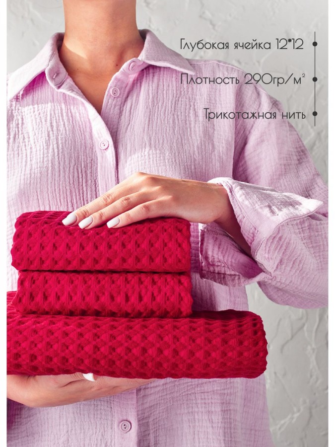 Набор вафельные полотенца 50х65-2шт, 90х140 -1шт хлопок - 3