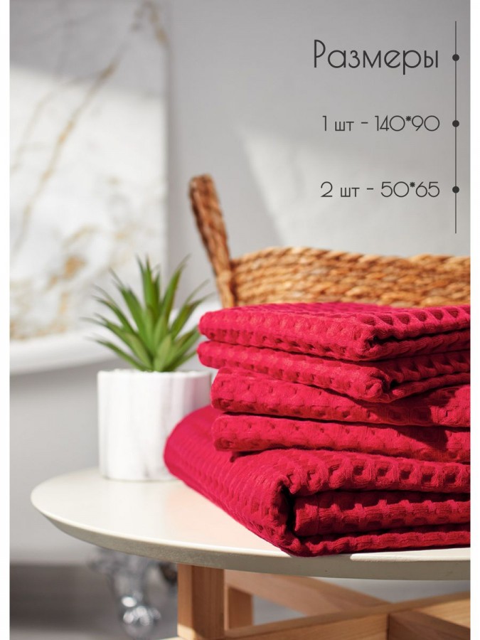 Набор вафельные полотенца 50х65-2шт, 90х140 -1шт хлопок - 5