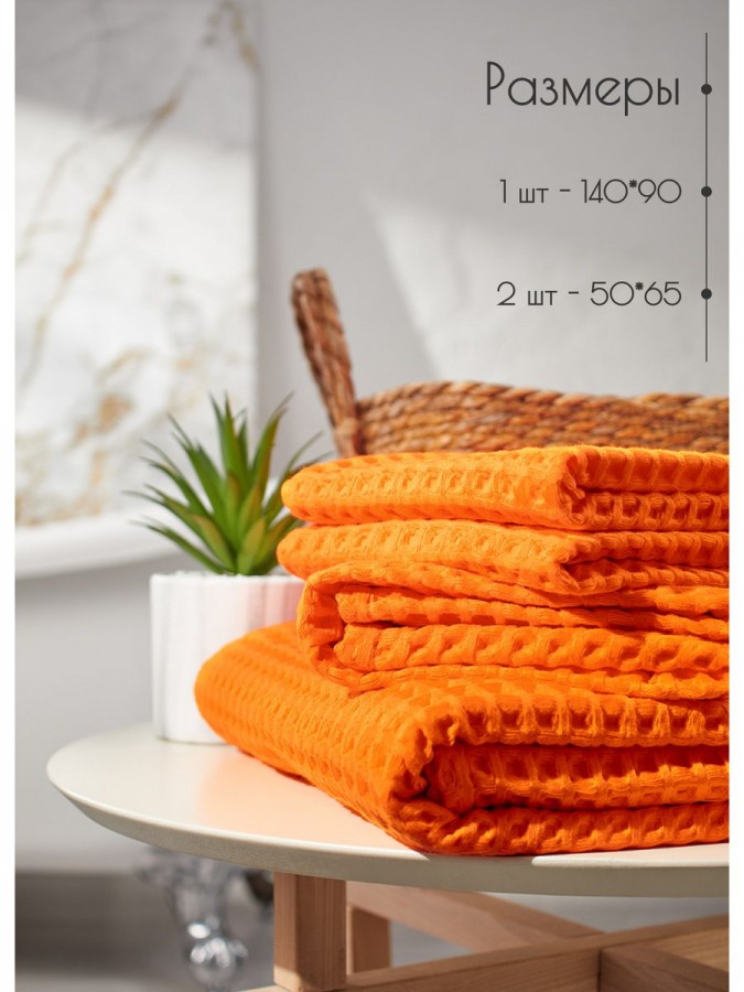 Набор вафельные полотенца 50х65-2шт, 90х140 -1шт хлопок - 5