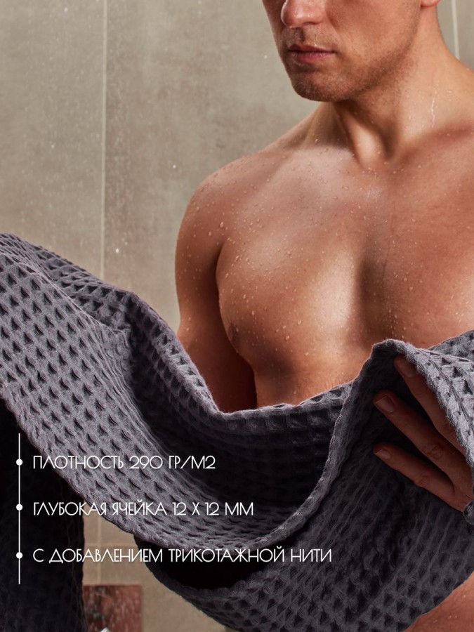 Полотенце банное вафельное хлопок 110 х 65 см - 5