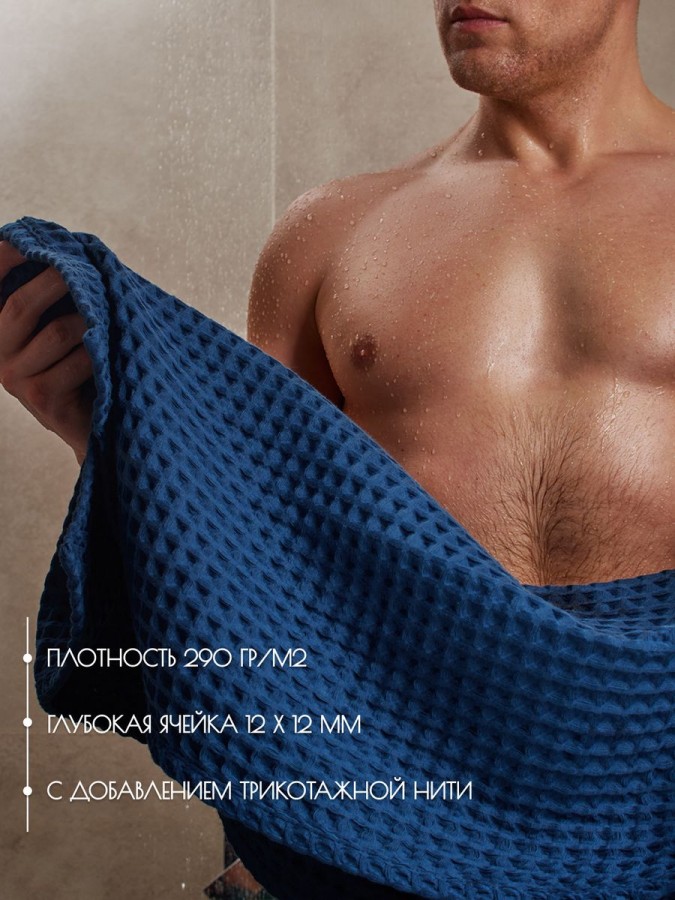 Полотенце банное вафельное хлопок 110 х 65 см - 1