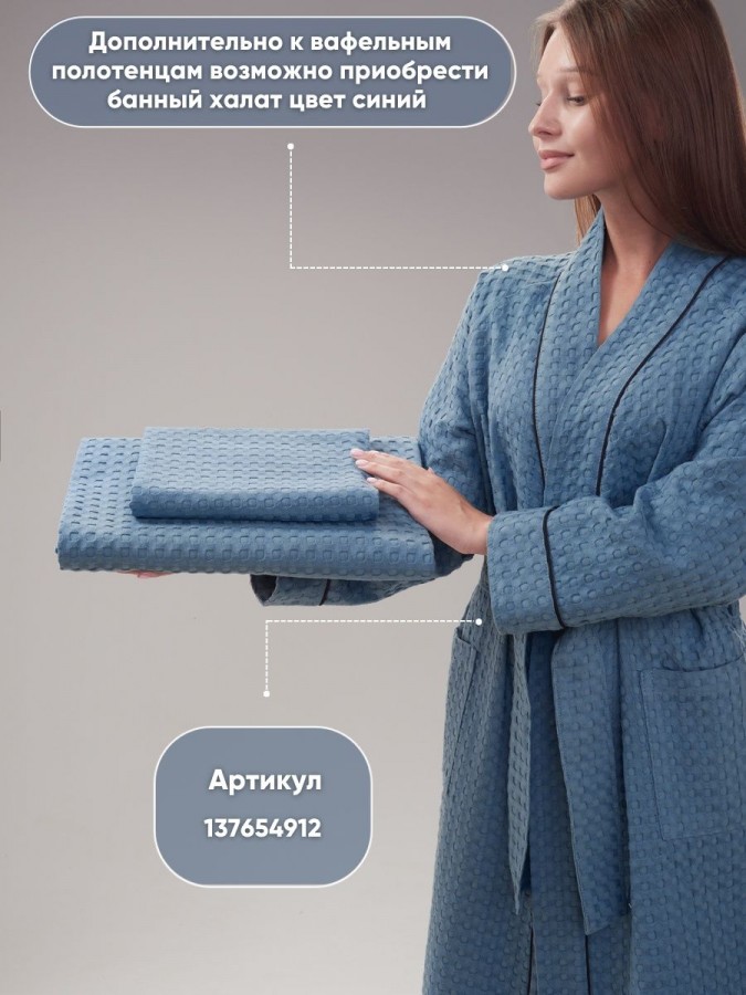Полотенце вафельное для бани сауны - 8