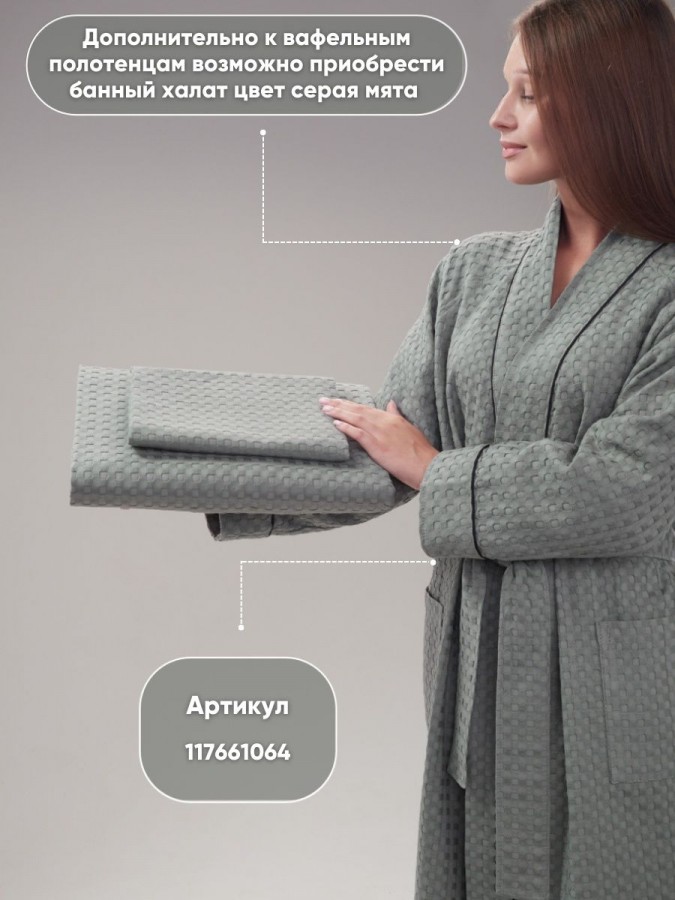 Полотенце вафельное для бани сауны - 7