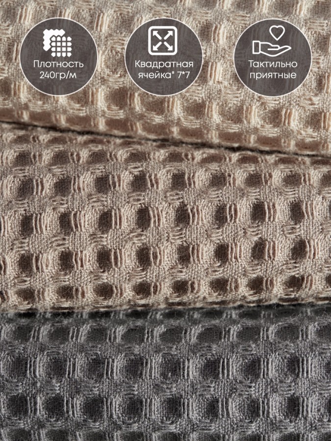 Полотенце кухонное вафельное набор 3 штуки - 1