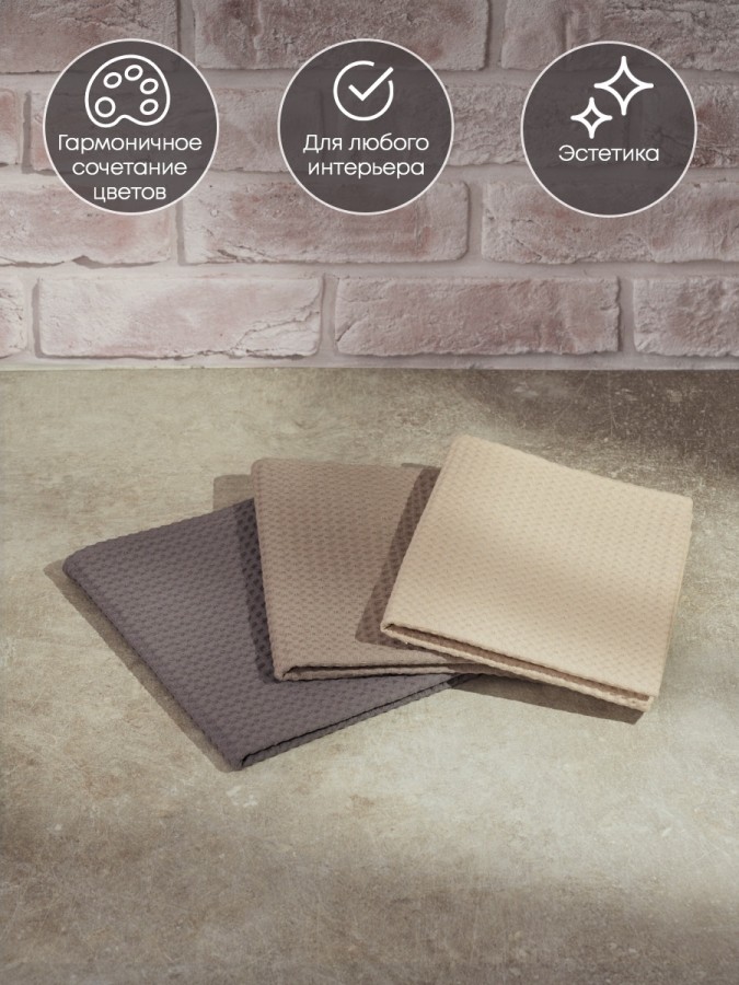 Полотенце кухонное вафельное набор 3 штуки - 4