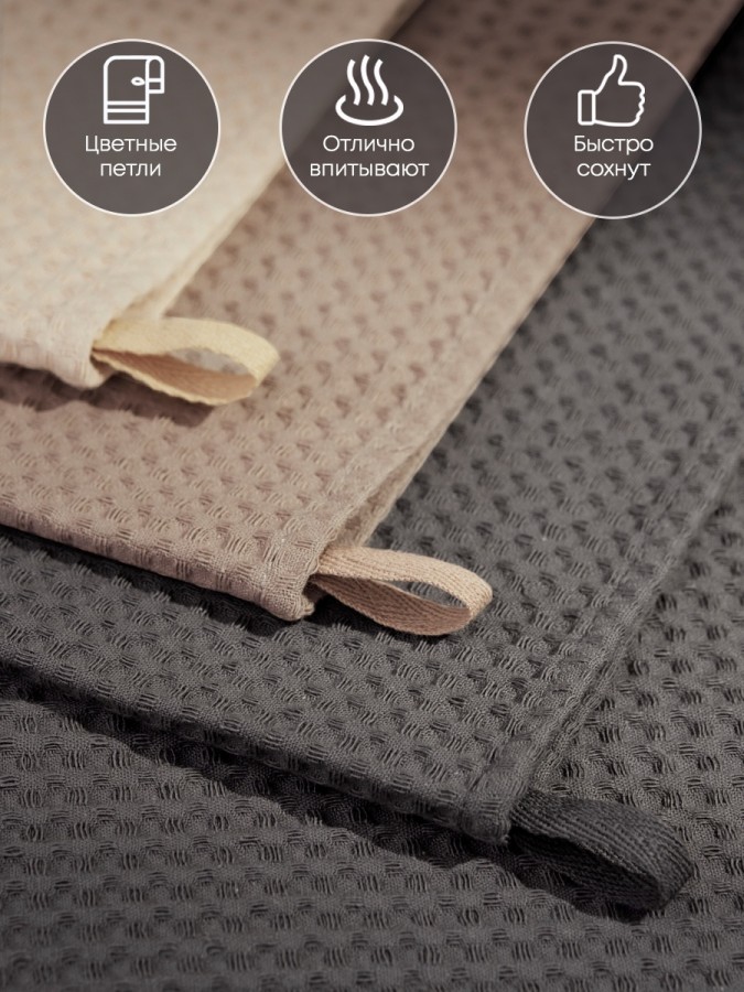 Полотенце кухонное вафельное набор 3 штуки - 5