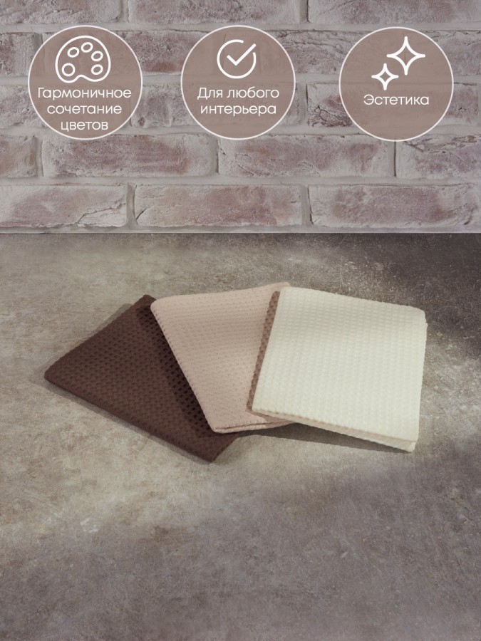 Полотенце кухонное вафельное набор 3 штуки - 3