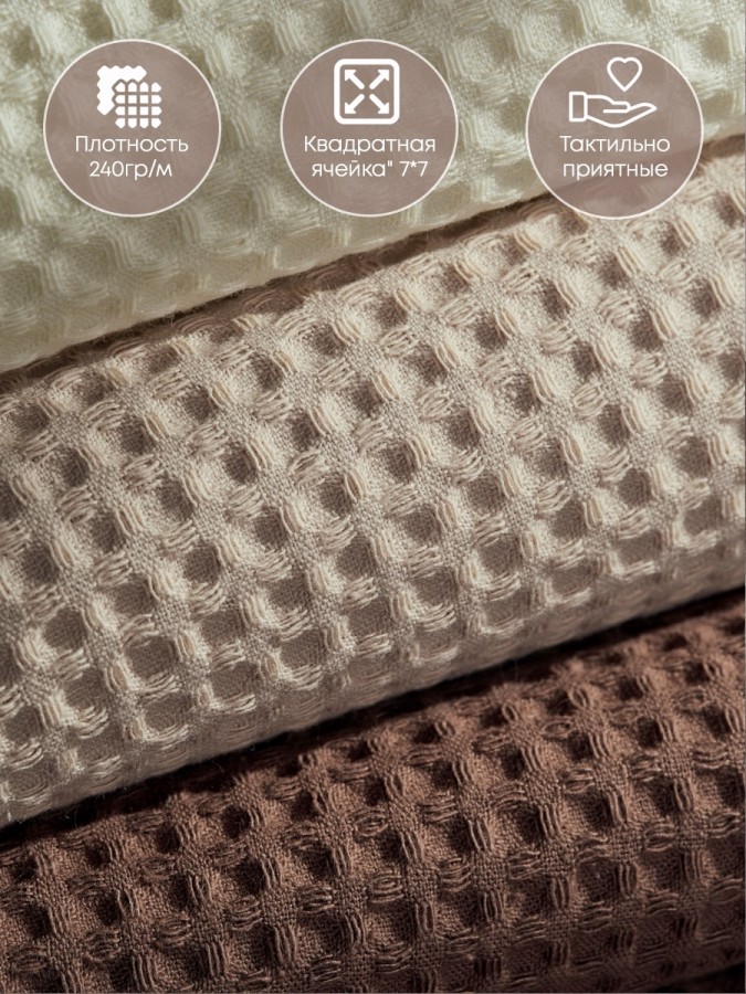 Полотенце кухонное вафельное набор 3 штуки - 6