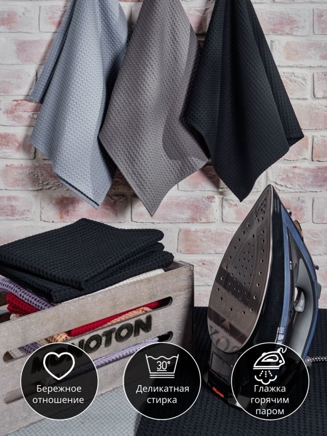 Полотенце кухонное вафельное набор 3 штуки - 1