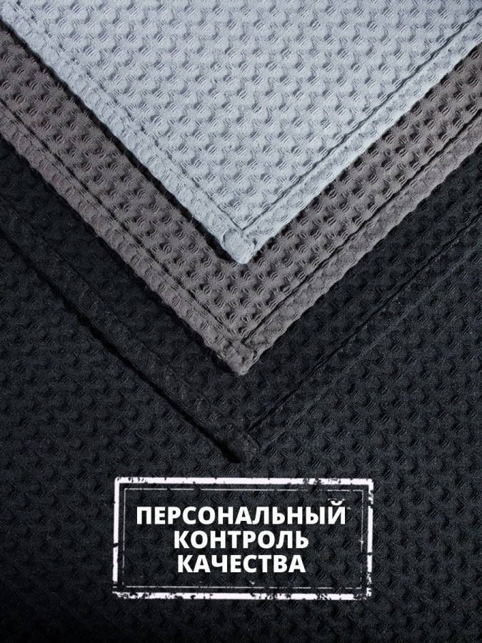 Полотенце кухонное вафельное набор 3 штуки - 2