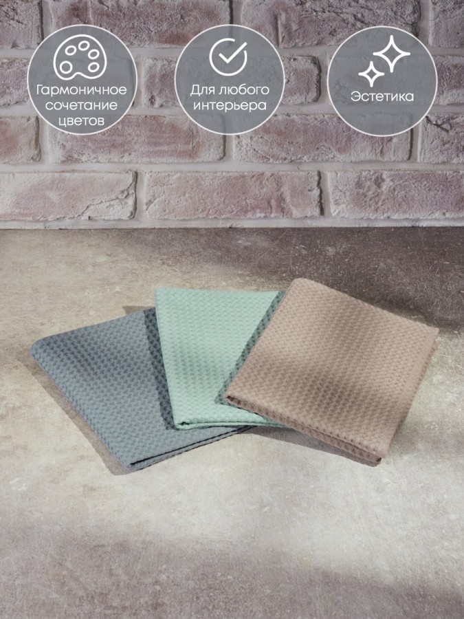 Полотенце кухонное вафельное набор 3 штуки - 3