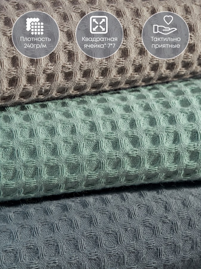 Полотенце кухонное вафельное набор 3 штуки - 5