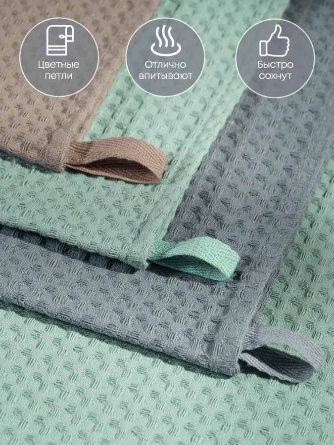 Полотенце кухонное вафельное набор 3 штуки - 6