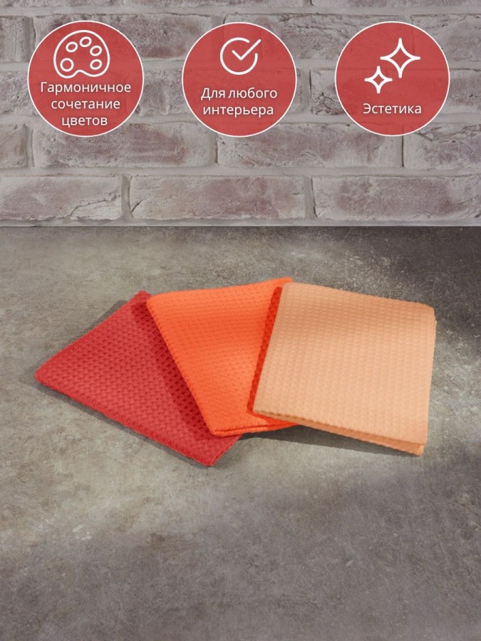 Полотенце кухонное вафельное набор 3 штуки - 2