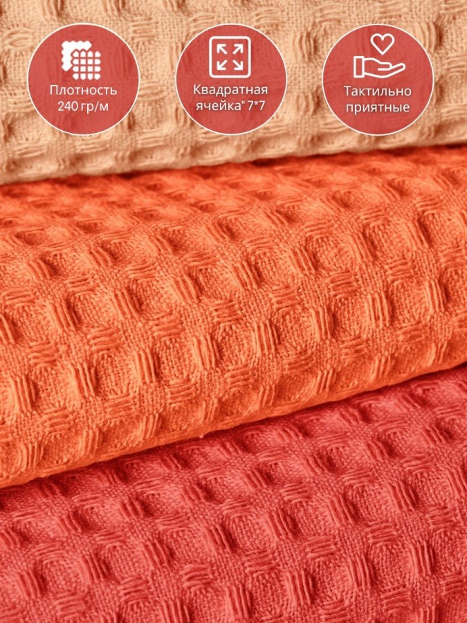 Полотенце кухонное вафельное набор 3 штуки - 3