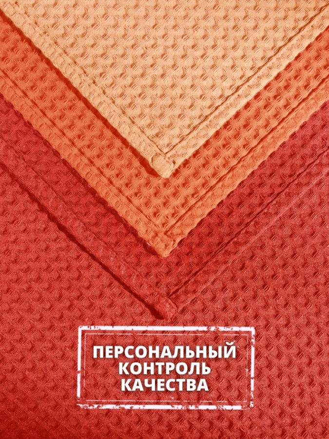 Полотенце кухонное вафельное набор 3 штуки - 4