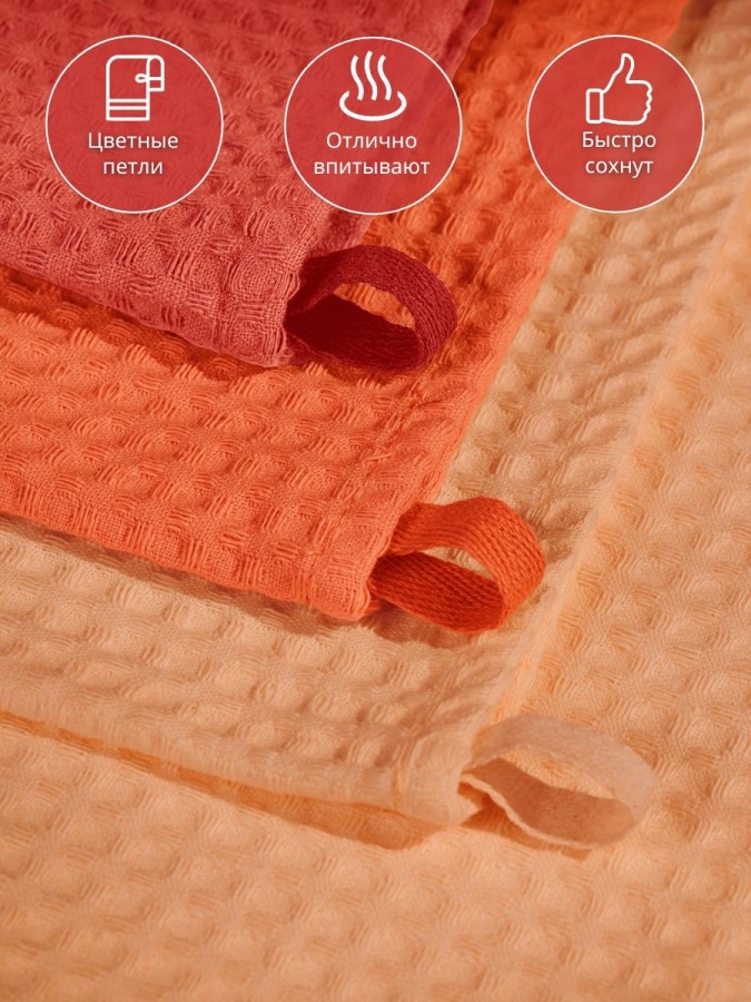 Полотенце кухонное вафельное набор 3 штуки - 5