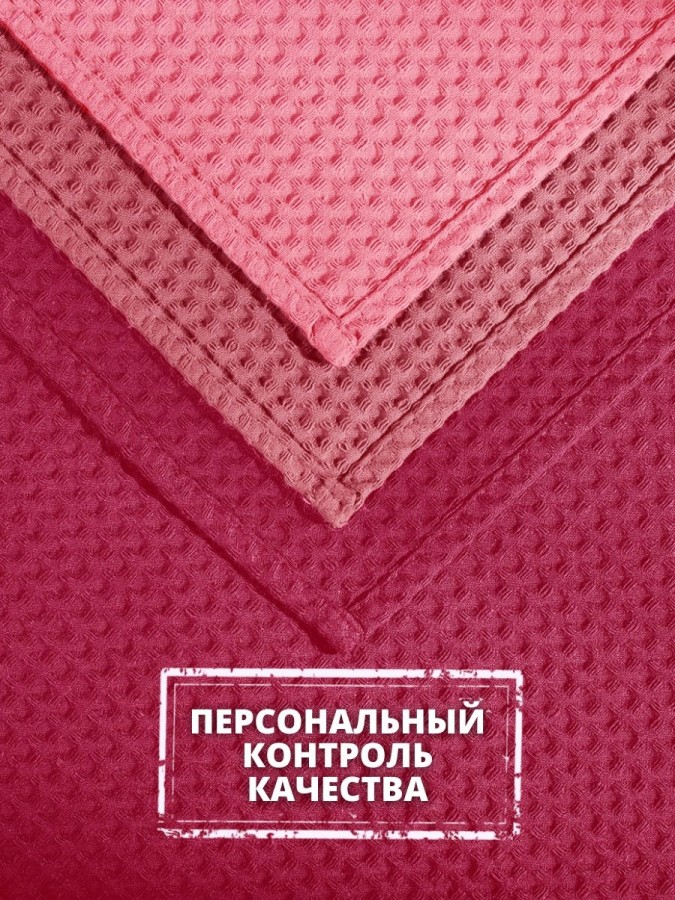 Полотенце кухонное вафельное набор 3 штуки - 2 Полотенце кухонное вафельное набор 3 штуки - 2