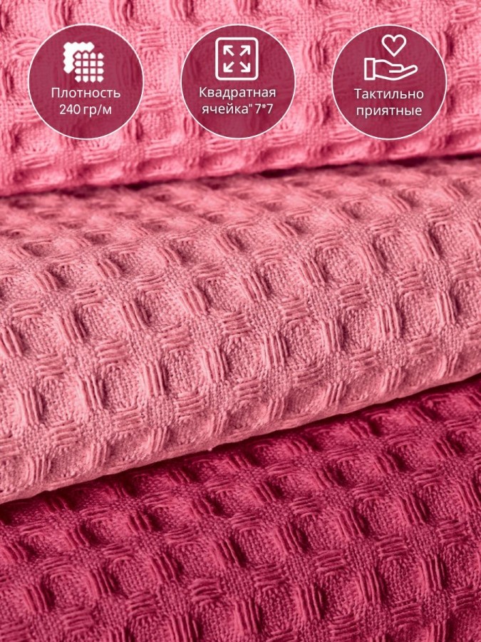 Полотенце кухонное вафельное набор 3 штуки - 4 Полотенце кухонное вафельное набор 3 штуки - 4