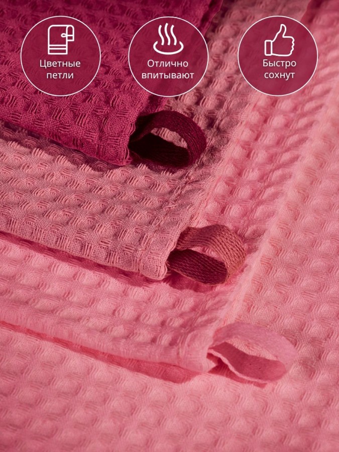 Полотенце кухонное вафельное набор 3 штуки - 5 Полотенце кухонное вафельное набор 3 штуки - 5