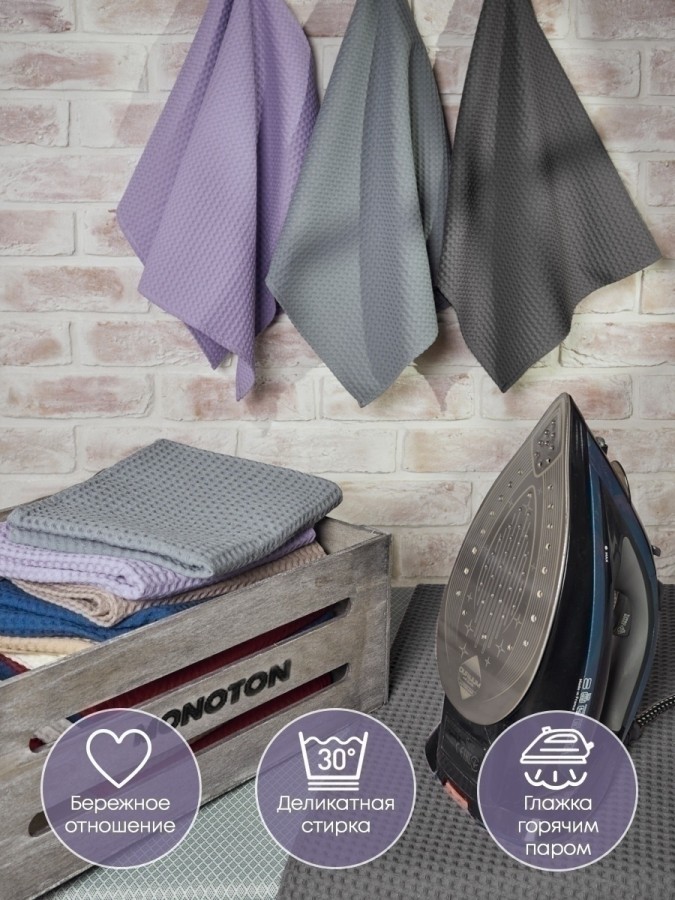 Полотенце кухонное вафельное набор 3 штуки - 1