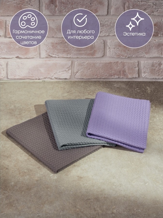 Полотенце кухонное вафельное набор 3 штуки - 3