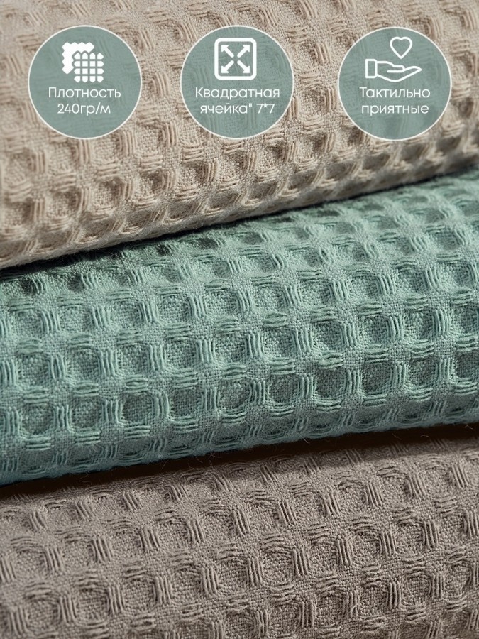 Полотенце кухонное вафельное набор 3 штуки - 2