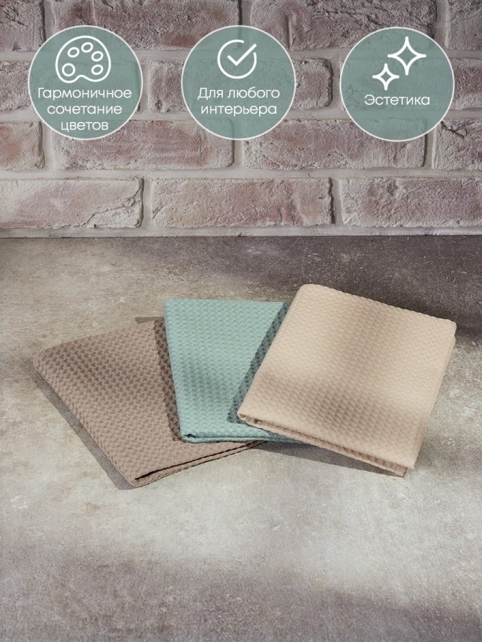 Полотенце кухонное вафельное набор 3 штуки - 3