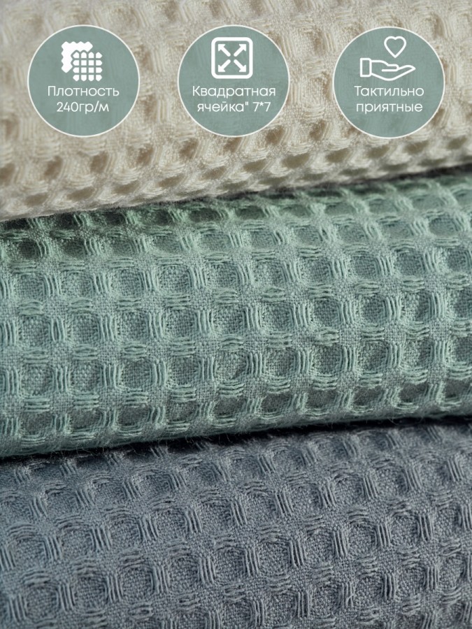 Полотенце кухонное вафельное набор 3 штуки - 1