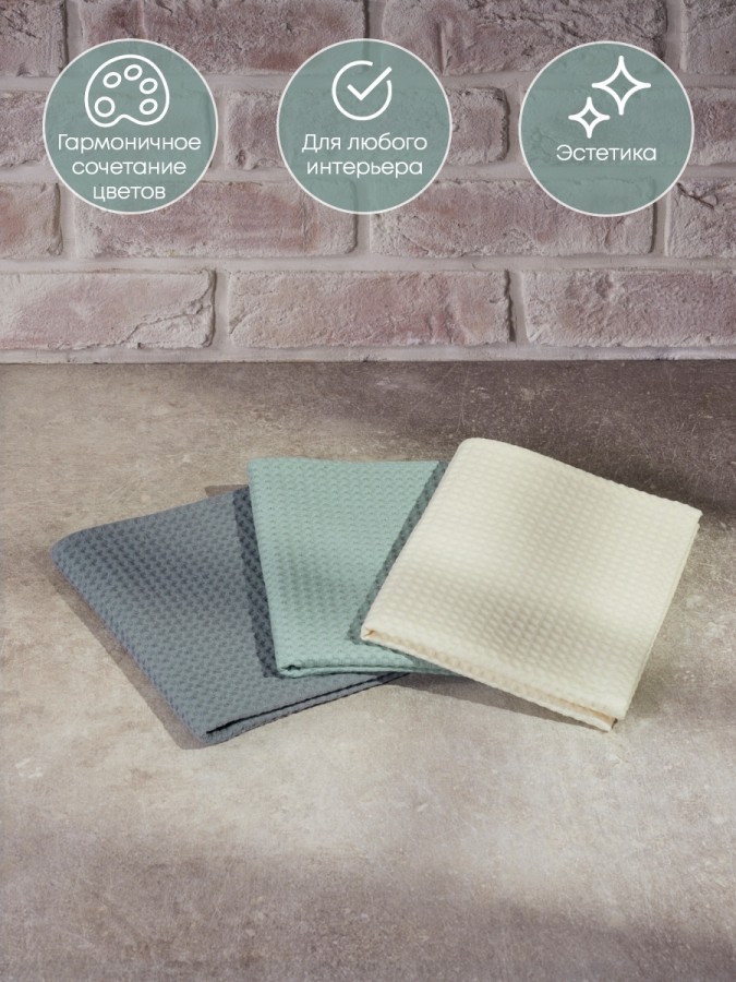 Полотенце кухонное вафельное набор 3 штуки - 5