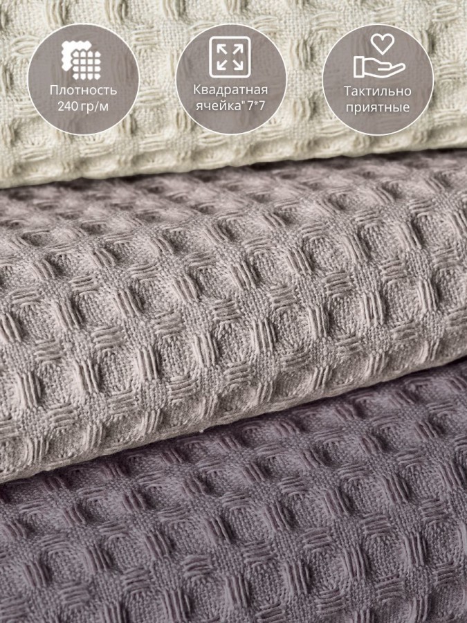 Полотенце кухонное вафельное набор 3 штуки - 1