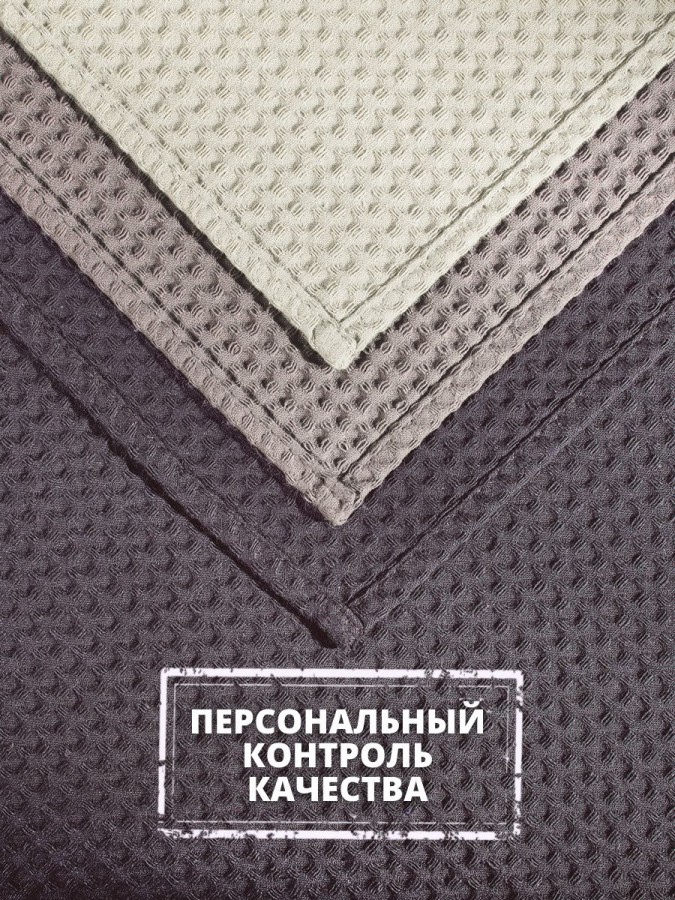 Полотенце кухонное вафельное набор 3 штуки - 2