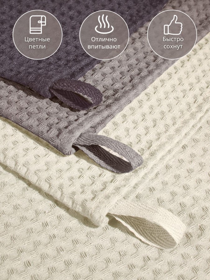 Полотенце кухонное вафельное набор 3 штуки - 3