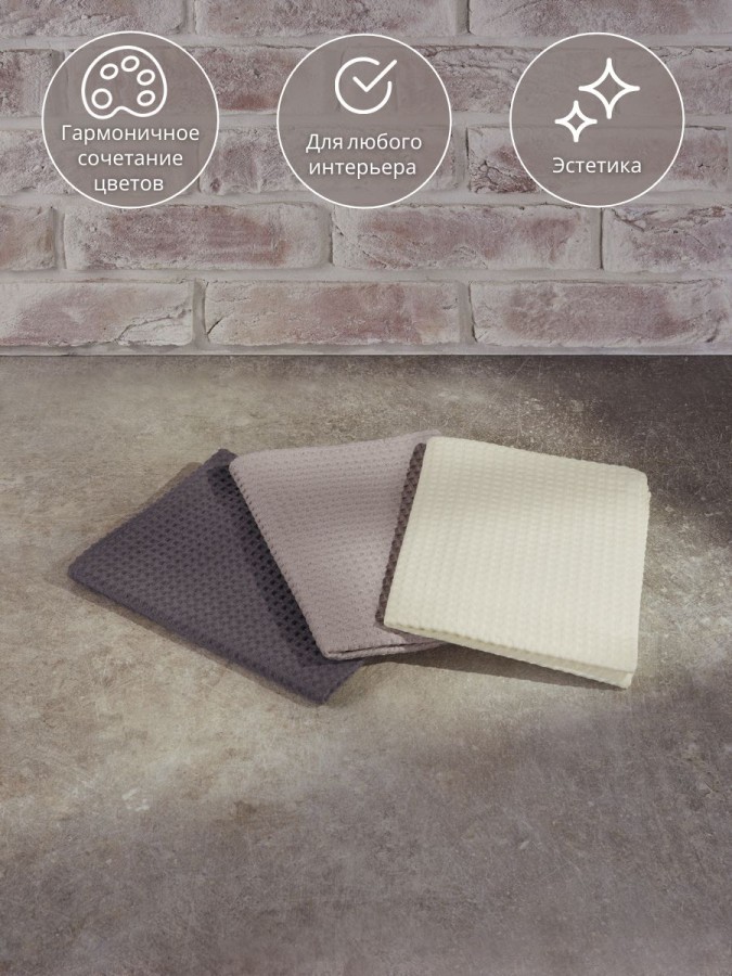 Полотенце кухонное вафельное набор 3 штуки - 5