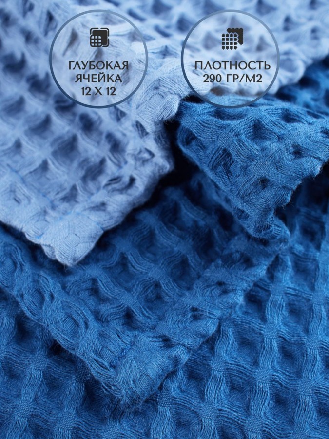 Полотенца вафельное для рук и лица - 1