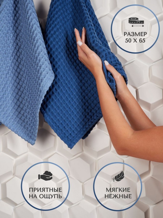 Полотенца вафельное для рук и лица - 5