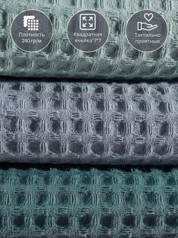 Полотенце кухонное вафельное набор 3 штуки - 1