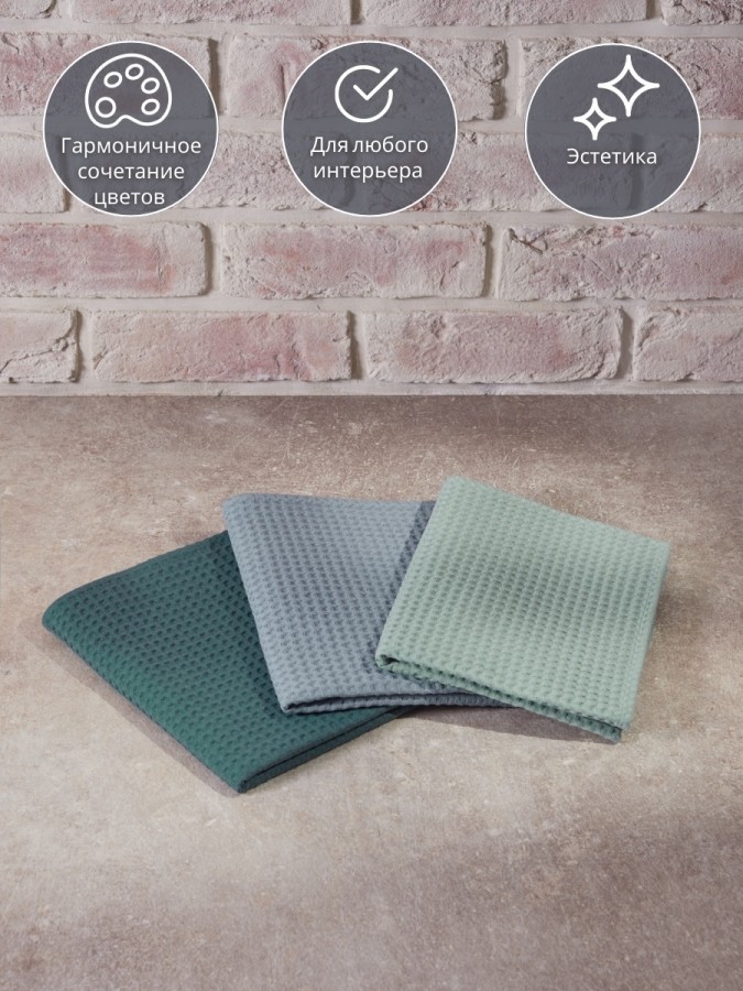 Полотенце кухонное вафельное набор 3 штуки - 4